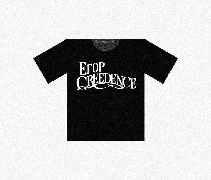 Mike Egorkridins - My, Egor Creed, Creedence, Creedence Clearwater Revival, Music, T-shirt, Print, Trash