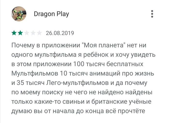 Feedback from the Play Store - Review, Screenshot