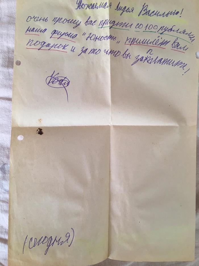 Письмо бабушке 3 класс образец