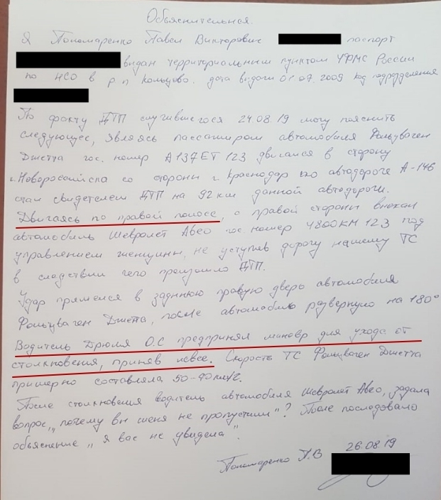 In response to a post by BenderRodriguez - Road accident, Abinsk, Police, Not everything is so simple, Rebuttal, Longpost