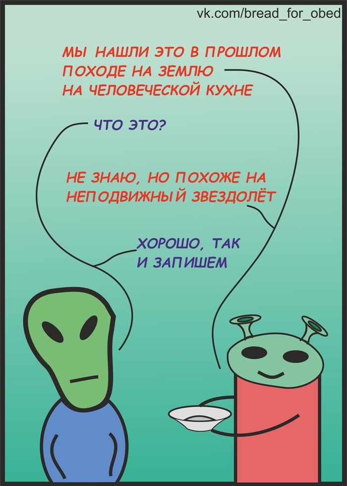 Космическая терминология