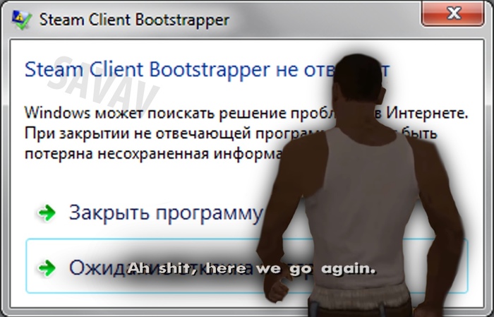 Steam Client Bootstrapper Not Responding - My, Steam, Not responding, 