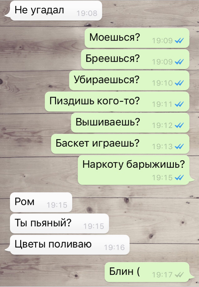 Не угадал - Моё, Переписка, Whatsapp, Скриншот