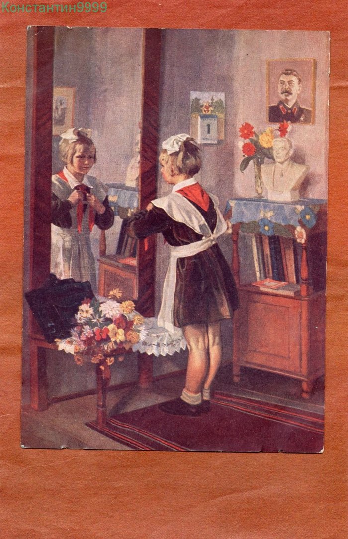Postcard September 1, art. - Postcard, Stalin, 50th, the USSR, Pioneers, September 1, School, Longpost