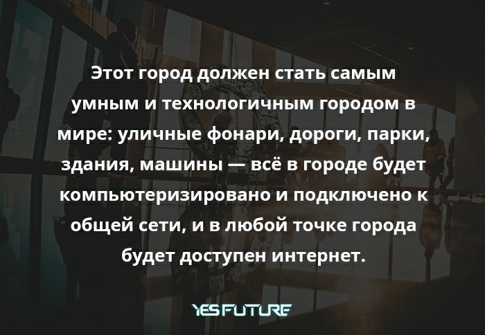 Пока ты живешь в пыльной панельке... - Моё, Yes Future, Будущее, Город, Корея, Длиннопост