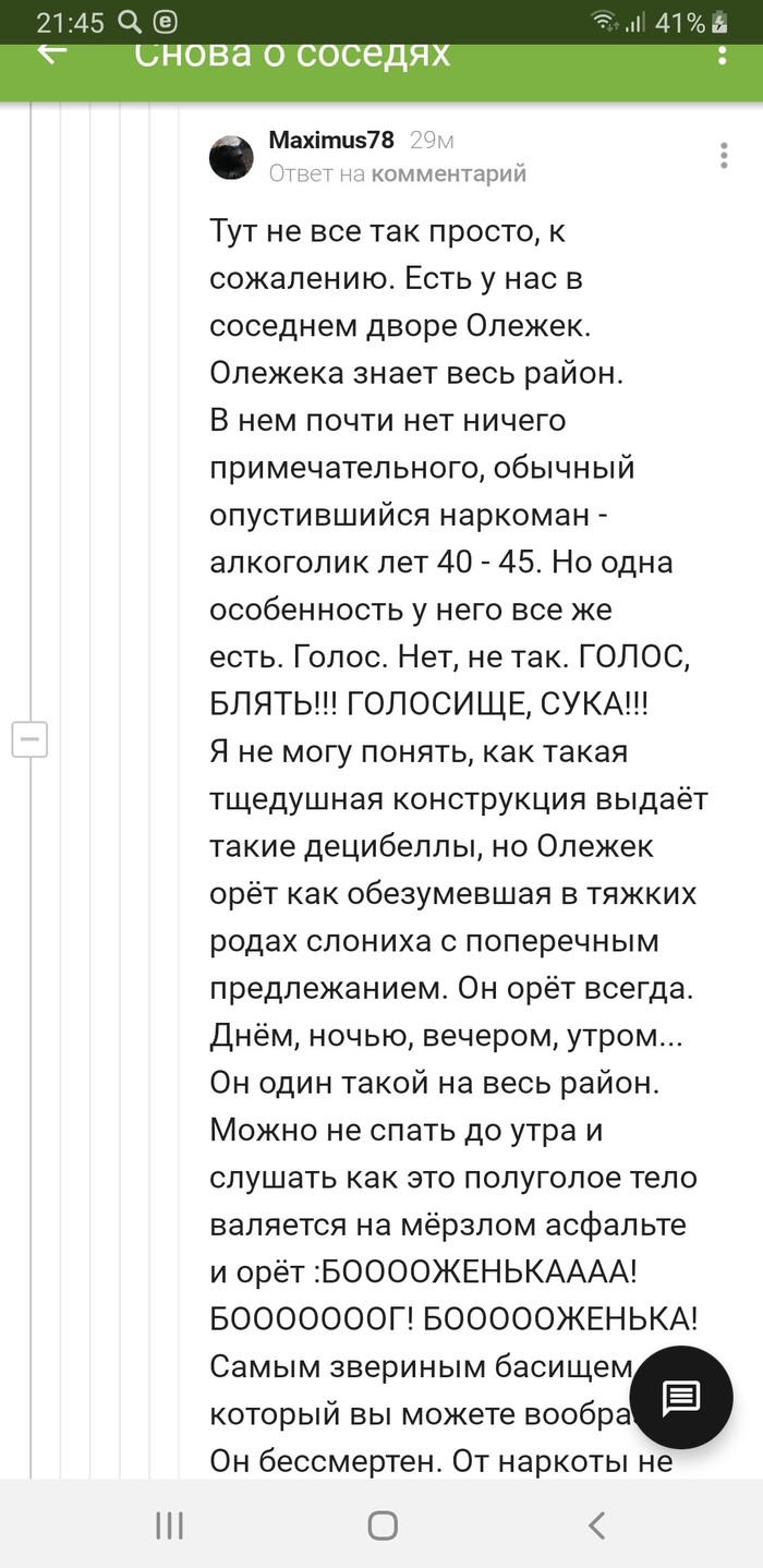 Этот комент сделал мой вечер - Комментарии на Пикабу, Забавное, Люди, Длиннопост