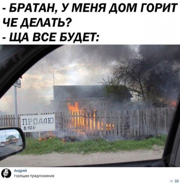Оперативность- наше всё!