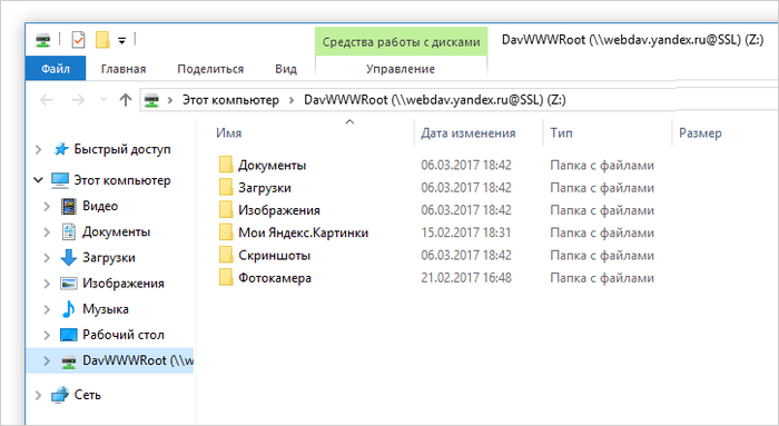 WebDAV Webdav, Яндекс Диск, Длиннопост