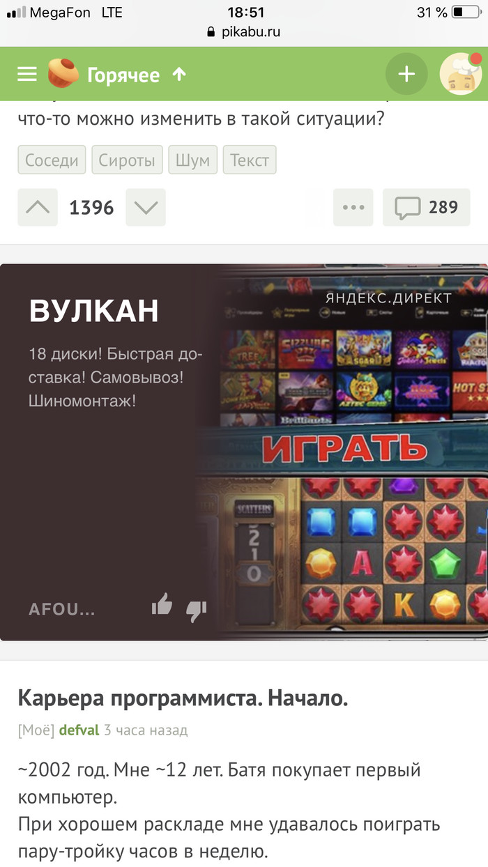 «Шиномонтаж» Вулкан | Пикабу