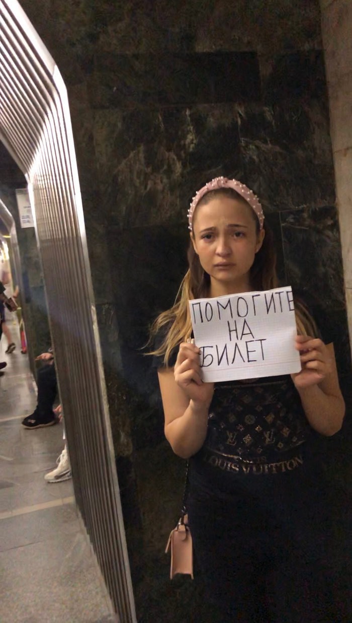 Big city startups - My, Kiev, Beggars, Metro, Beggars on the subway, Fraud