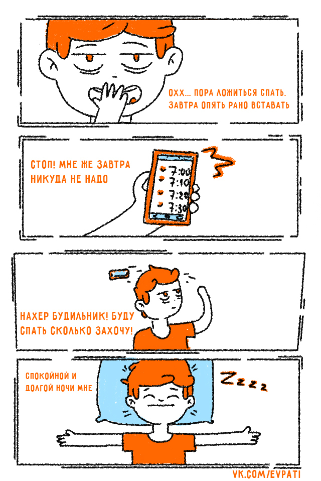 I've slept enough - My, Comics, Dream, Longpost