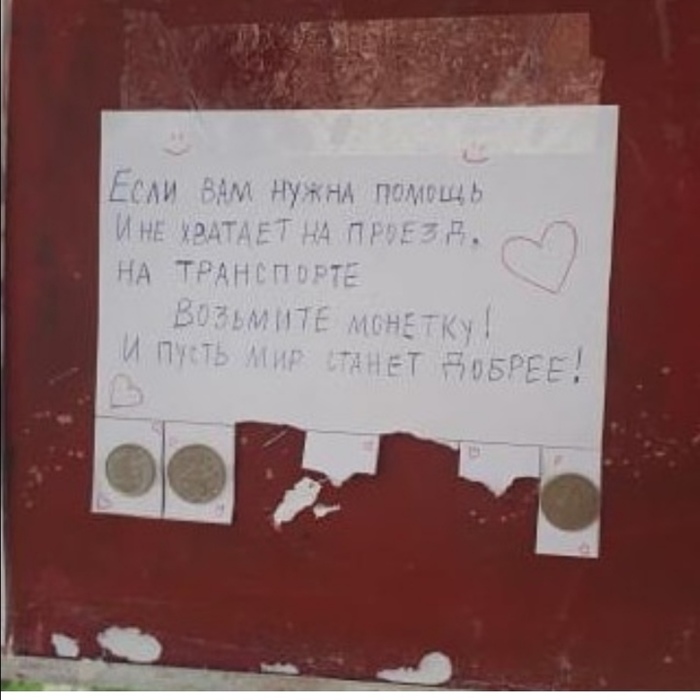 A moment of kindness ^^ - Vidnoe, Подмосковье, Milota, Kindness, Announcement, Stop