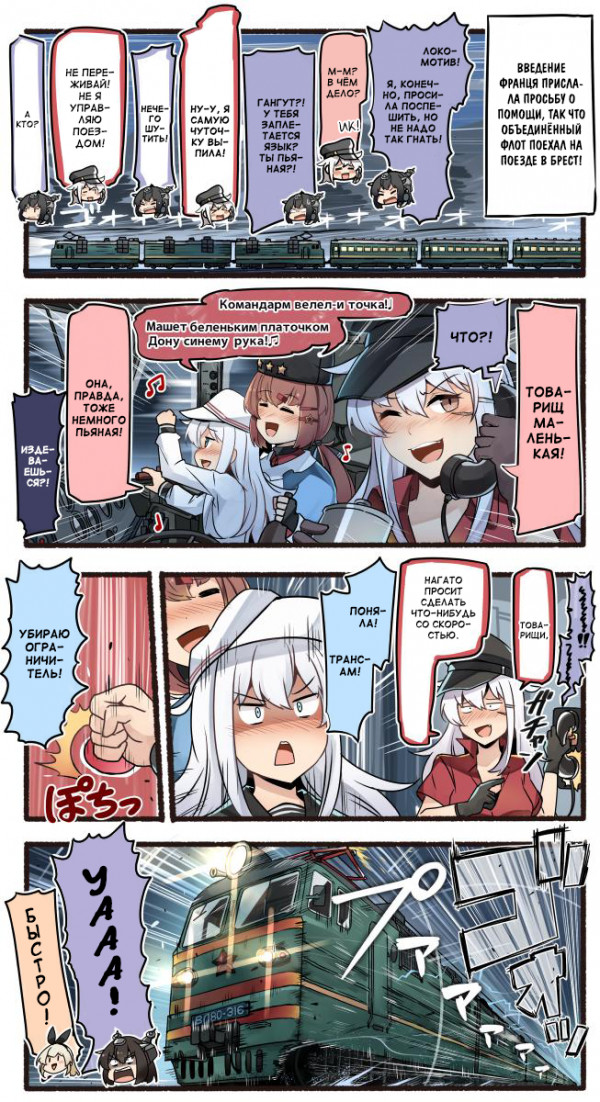 Убрать ограничитель! - Kantai Collection, Nagato, Gangut, Verniy, Tashkent, Shimakaze, Teketeke