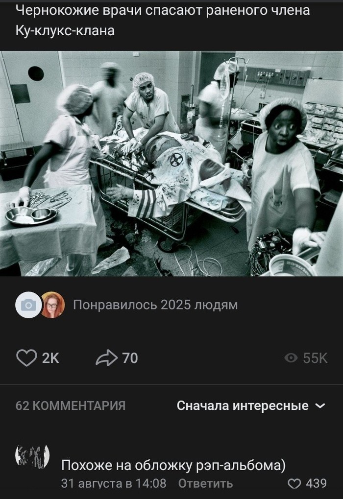 Рэп альбом