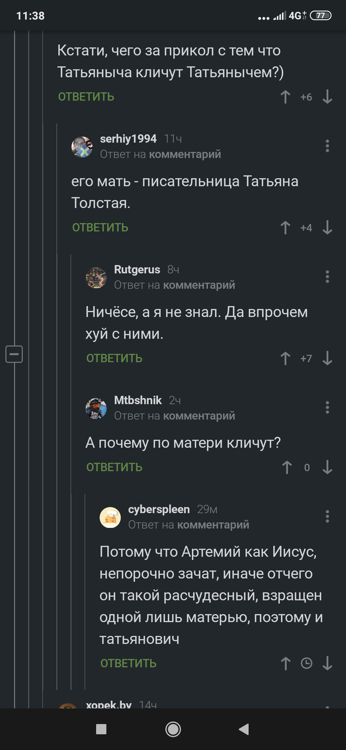 Tatyanych - Comments on Peekaboo, Artemy Lebedev, Longpost