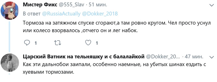 Highway M-4. The truck without brakes flew into the oncoming one. The driver of the vehicle in front died at the scene. - Negative, Russia, Route M4, Wagon, Road accident, Tires, Truckers, Safety, Video