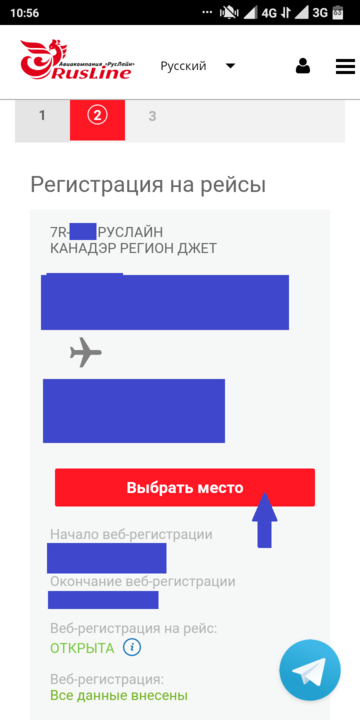 Web registration Rusline. - My, Rusline, Bug, Or, Feature, Longpost