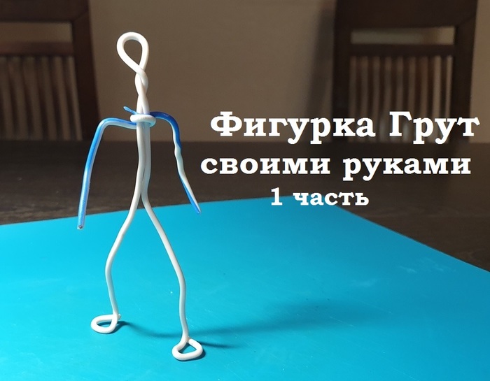 Как сделать грута стражи галактики. Смотреть фото Как сделать грута стражи галактики. Смотреть картинку Как сделать грута стражи галактики. Картинка про Как сделать грута стражи галактики. Фото Как сделать грута стражи галактики