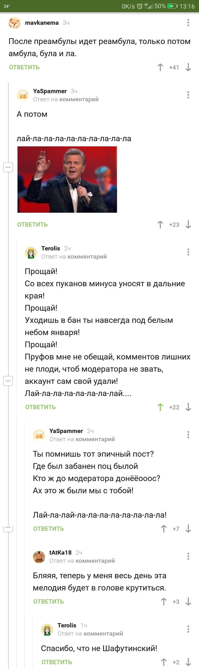 Лев Лещенко: истории из жизни, советы, новости, юмор и картинки — Все посты  | Пикабу