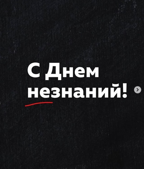 Про один феминистический пост на 1 сентября - Моё, Феминизм, 1 сентября, Школа, Длиннопост