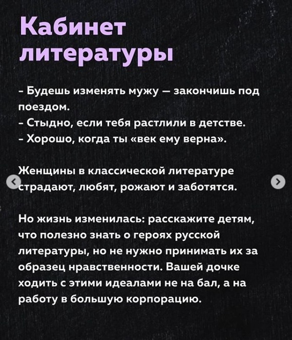 Про один феминистический пост на 1 сентября - Моё, Феминизм, 1 сентября, Школа, Длиннопост