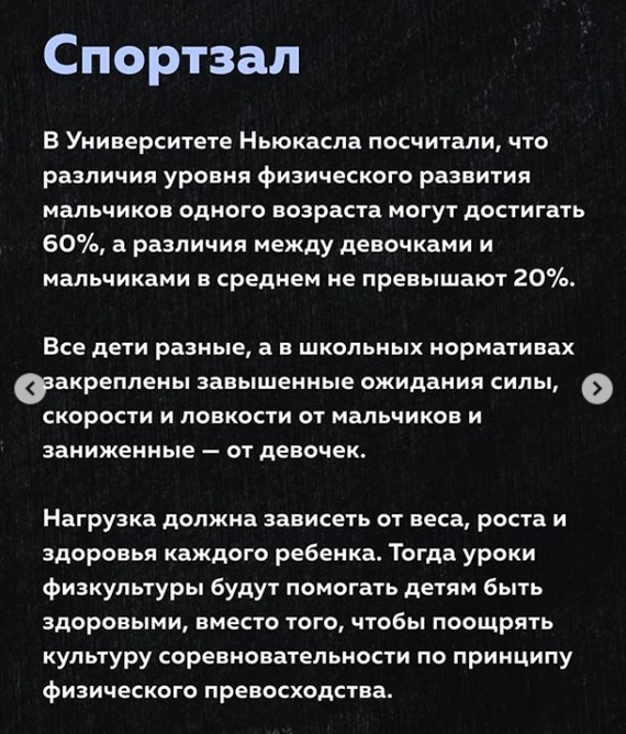 Про один феминистический пост на 1 сентября - Моё, Феминизм, 1 сентября, Школа, Длиннопост