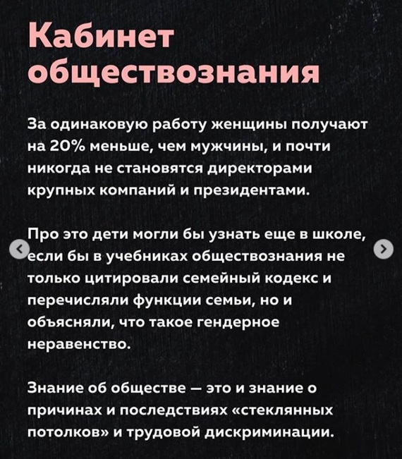 Про один феминистический пост на 1 сентября - Моё, Феминизм, 1 сентября, Школа, Длиннопост