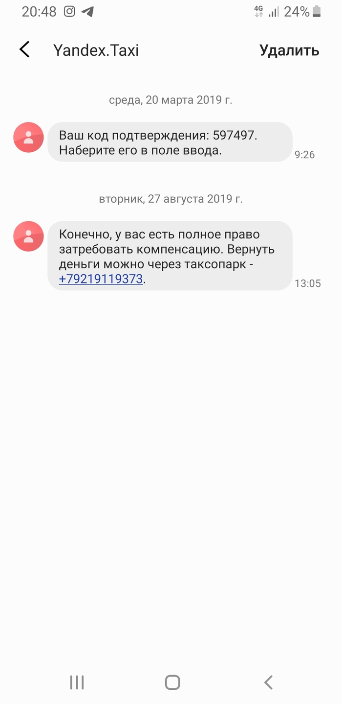 Как Яндекс.Тахи заботится о клиентах