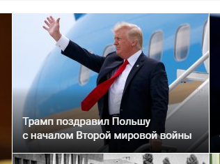 News portals burn ... - news, Donald Trump, Story, Poland, USA, Pain