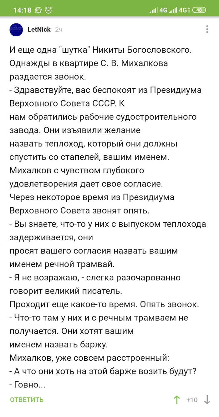 Комментарий