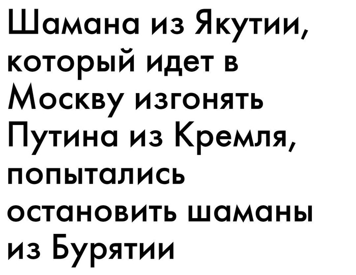 Death Stranding has not yet been released, and the first details of the sequel have already begun to appear on the network. - Shaman, My, Vladimir Putin, Shamans