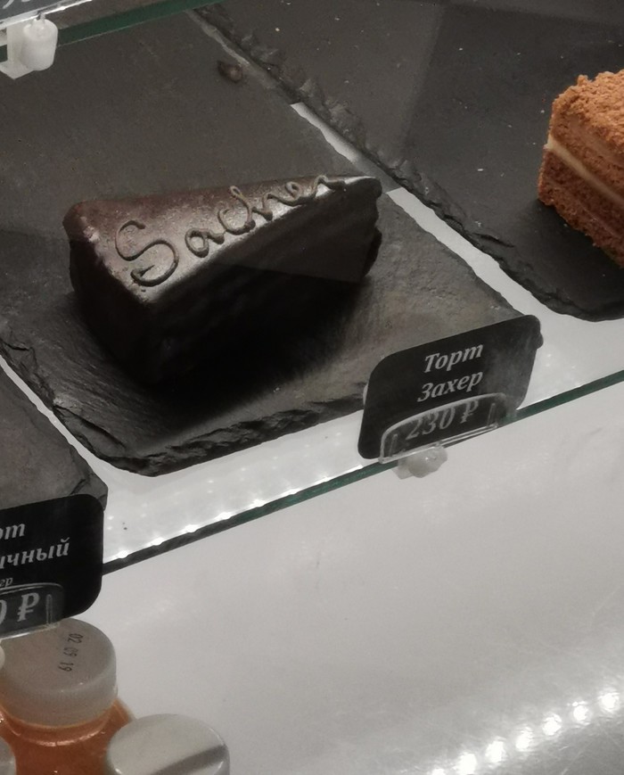 Fuck this cake, they hint - My, Cafe, Cake, Funny name