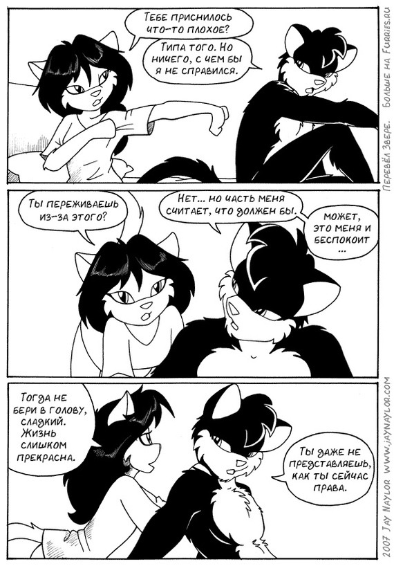 Better Days. - Furry, Comics, Black and white, Better Days, Jay naylor, Longpost