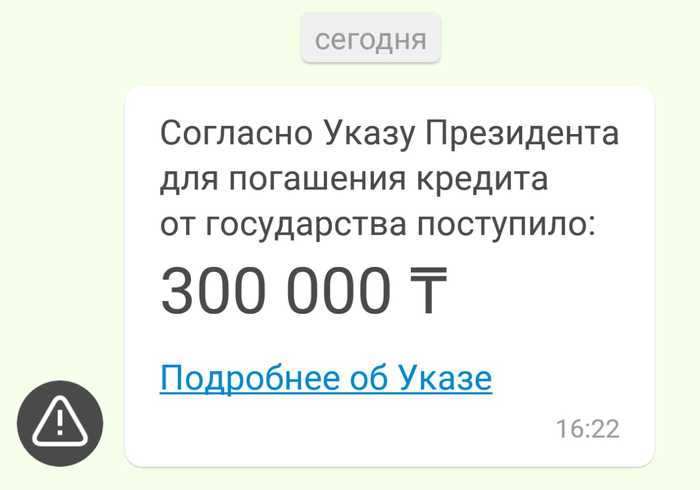 It works - The president, Positive, Kazakhstan, Social help, Bank, Longpost