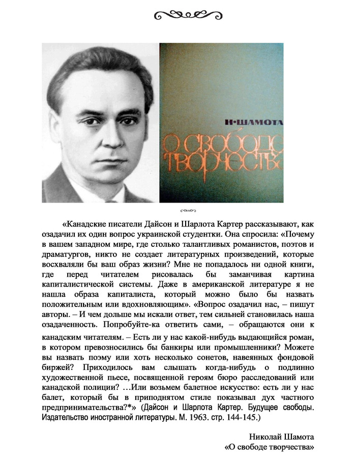 A question from a Soviet student to Canadian writers. - Creation, Literature, Ballet, The culture, Books, Work, Quotes