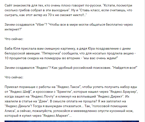 Briefly about popular Russian Internet projects. - Text, Screenshot, Yandex., Icq, Viber, In contact with, OK