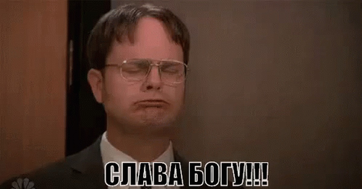 It seems that. Дуайт шрут. Дуайт шрут офис.