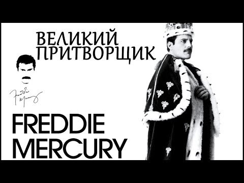 Фредди Меркьюри сегодня могло бы исполниться 73 года - Queen, Знаменитости, Видео, Длиннопост