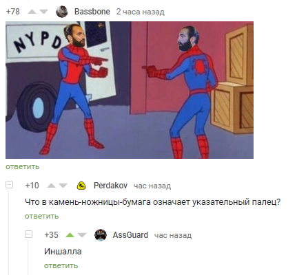 Указательный палец - Человек-Паук, Скриншот, Комментарии, Камень-Ножницы-Бумага