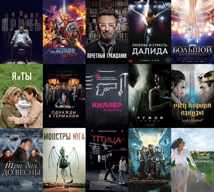 Movies of the month. - Movies, Movies of the month, May, 2017