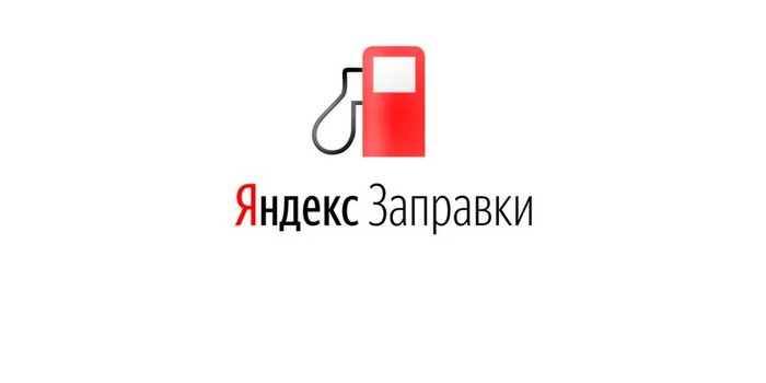 Electronic Services - My, Yandex Refueling, Electronic Services, Mat