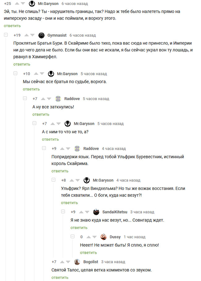 Ветка со звуком