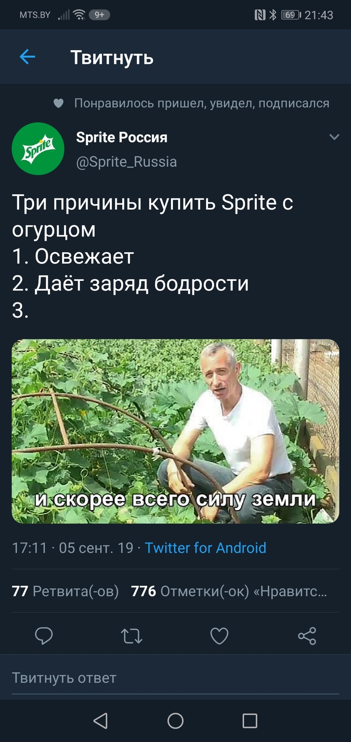 Спрайт