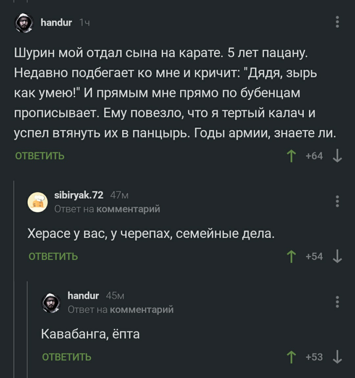 Кавабанга