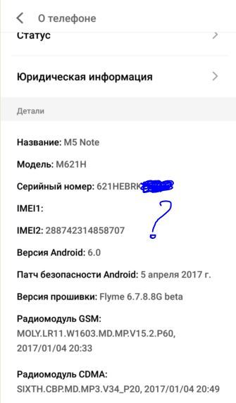 Meizu M5 Note recovery after theft. Need help. - My, Repairers League, Repairers Community, Meizu M5 Note, Ремонт телефона, Need help with repair