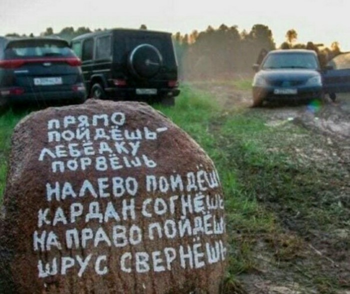 off-road - Off road, A rock, , Ural, Offroad