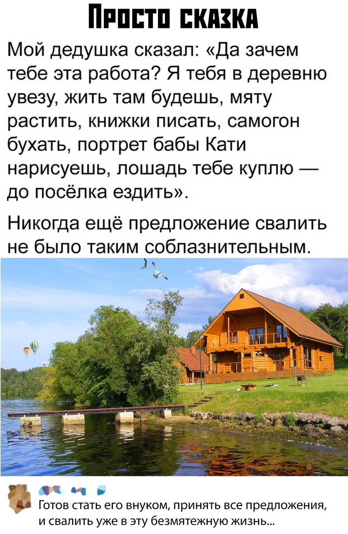 Just a fairy tale)) - Village, Sentence, Get