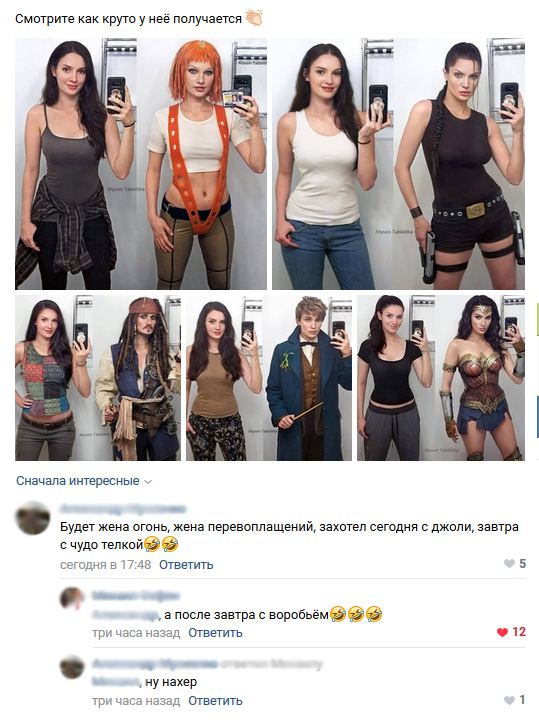 Diversity - Screenshot, Humor, Comments, Cosplay, Alyson Tabbitha