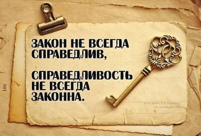 ЗАКОН vs СПРАВЕДЛИВОСТЬ - Моё, Закон, Справедливость, Уголовное дело, Честь, Длиннопост