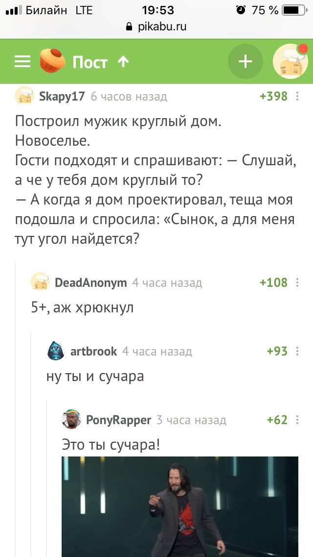 Опять коменты